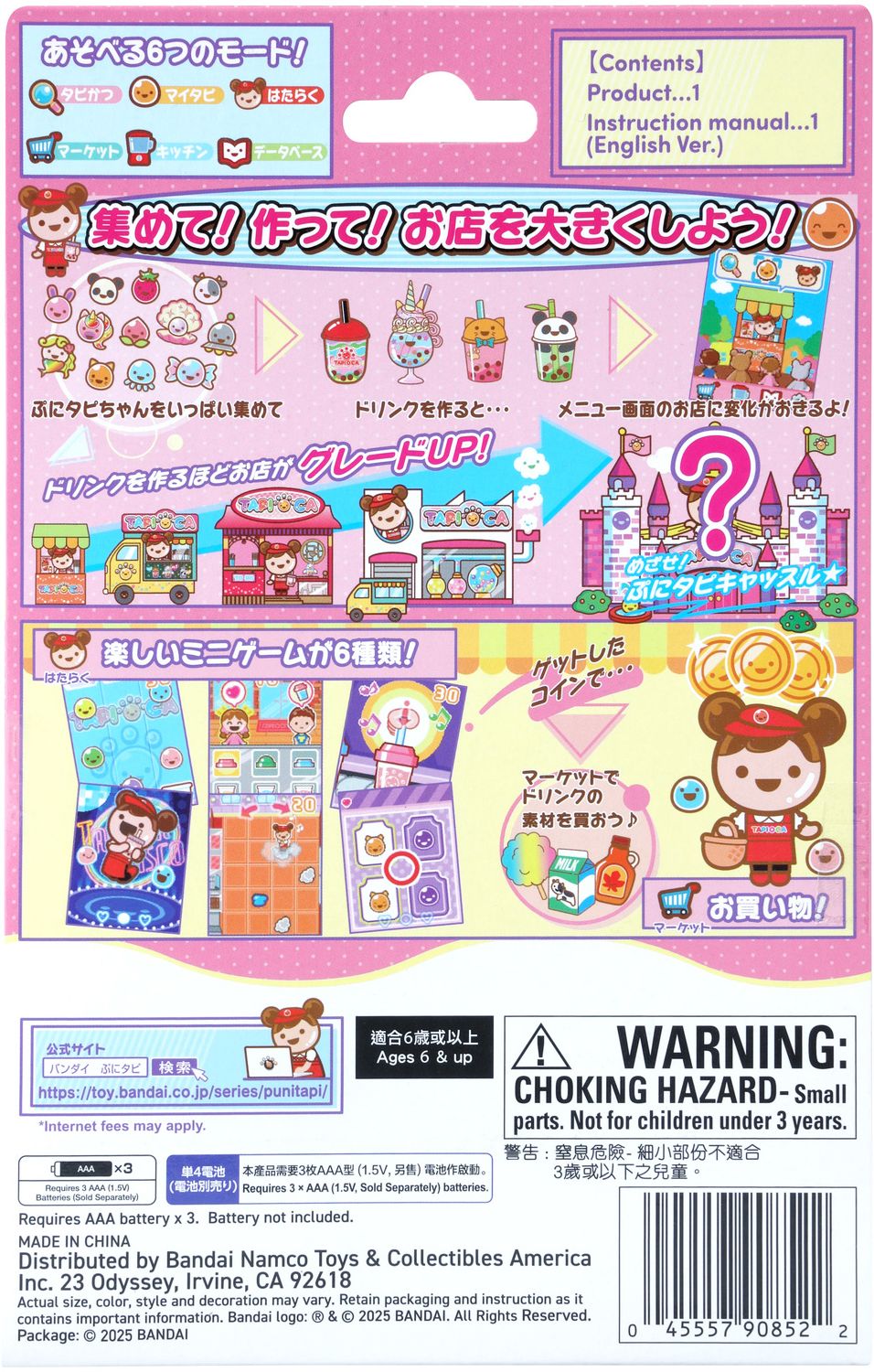 Puni Boba-chan (Peach Milk Tea) Tamagotchi Boba Game