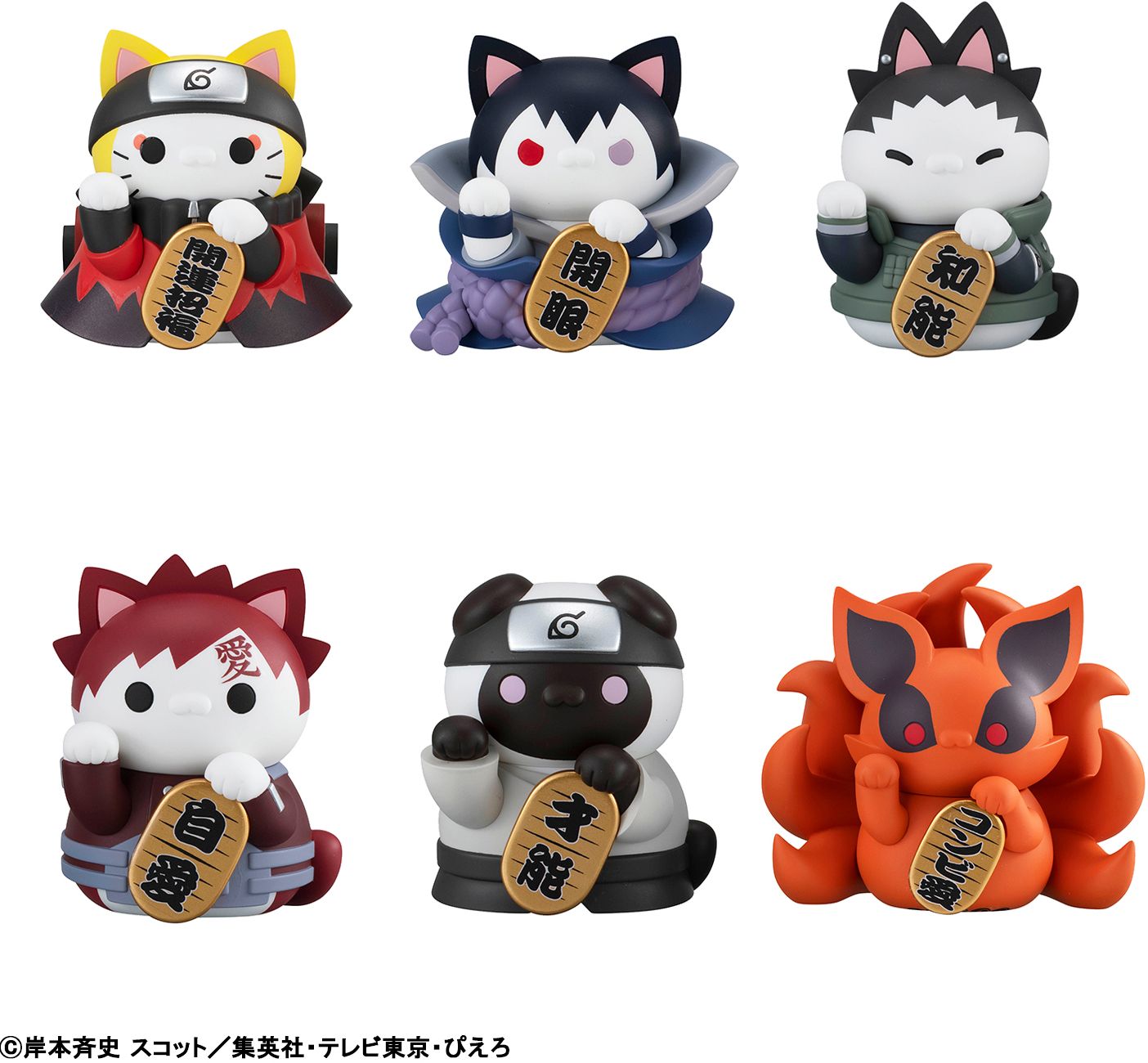 Nyaruto! Fortune Cats Naruto Uzumaki & Friends Ver. "Naruto Shippuden" Megahouse Mega Cat Project Blind Box