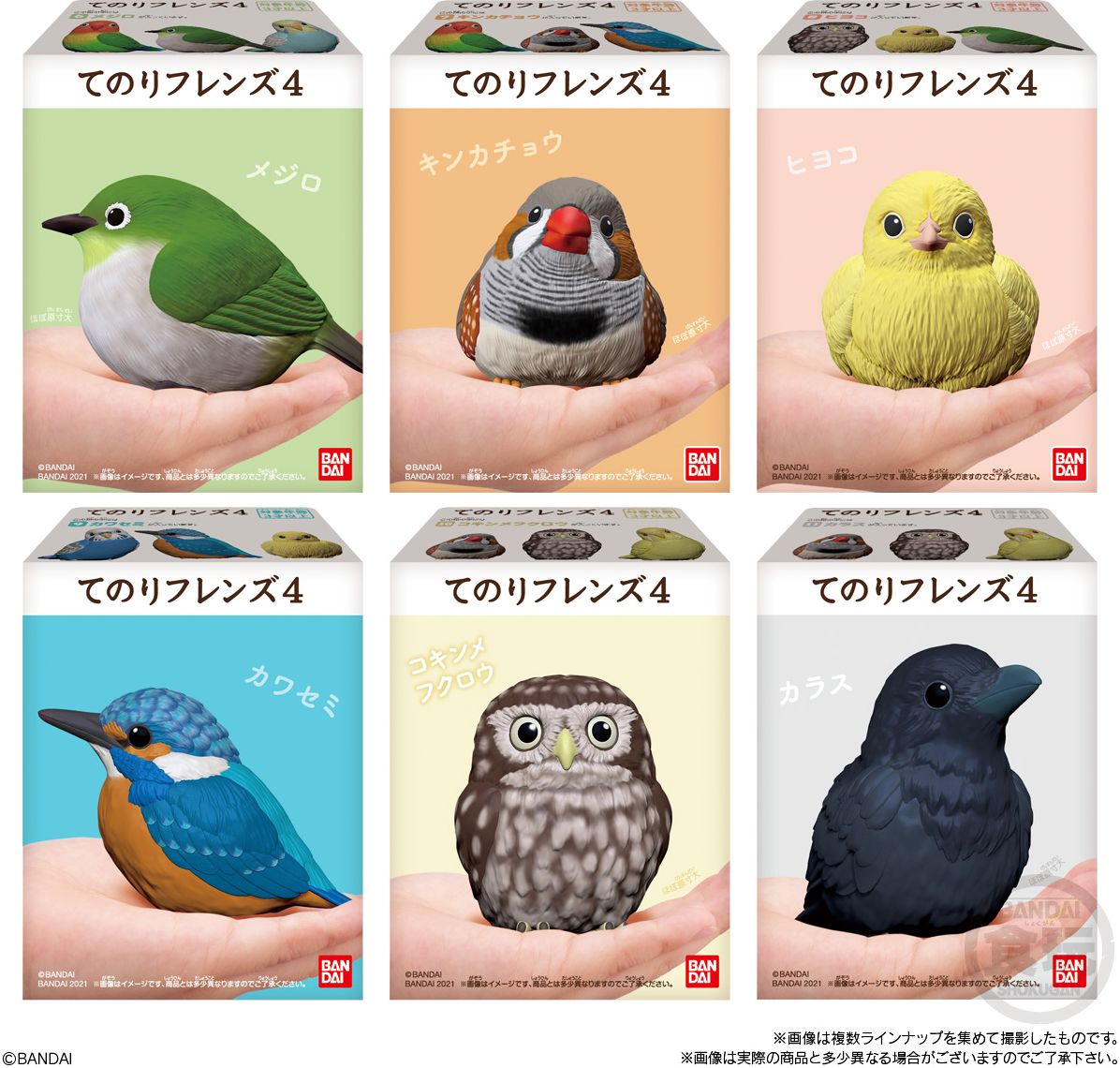 Tenori Friends 4 Birds Bandai Shokugan Tenori Friends