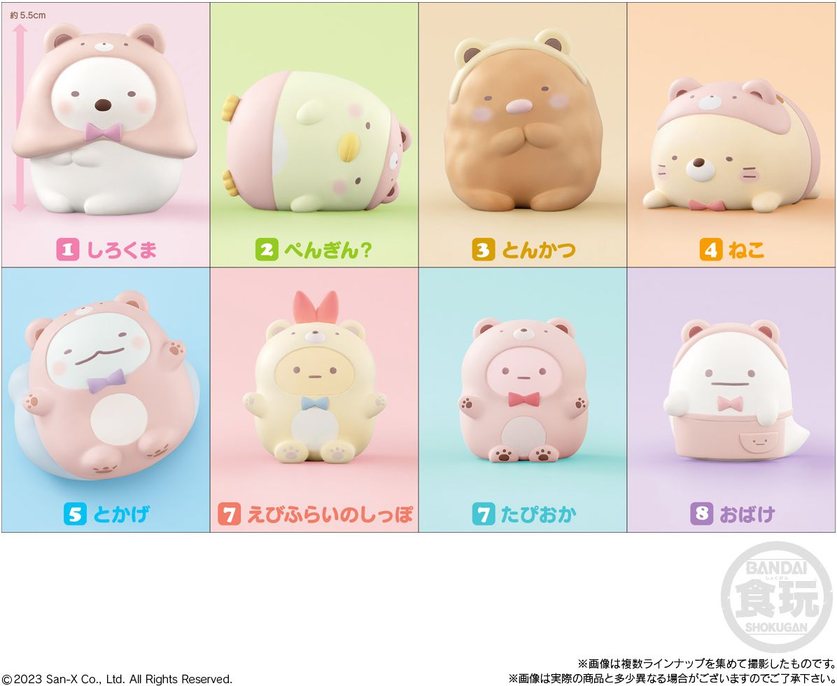 Sumikko Gurashi Friends 8 "Sumikko Gurashi", Bandai Shokugan Friends
