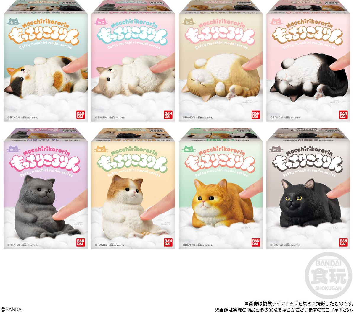 Mocchiri Kororin Cats Bandai Shokugan Mocchiri Kororin