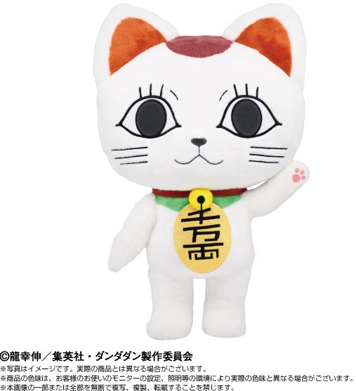 Turbo Granny, Bandai Namco Nui NuiMotions