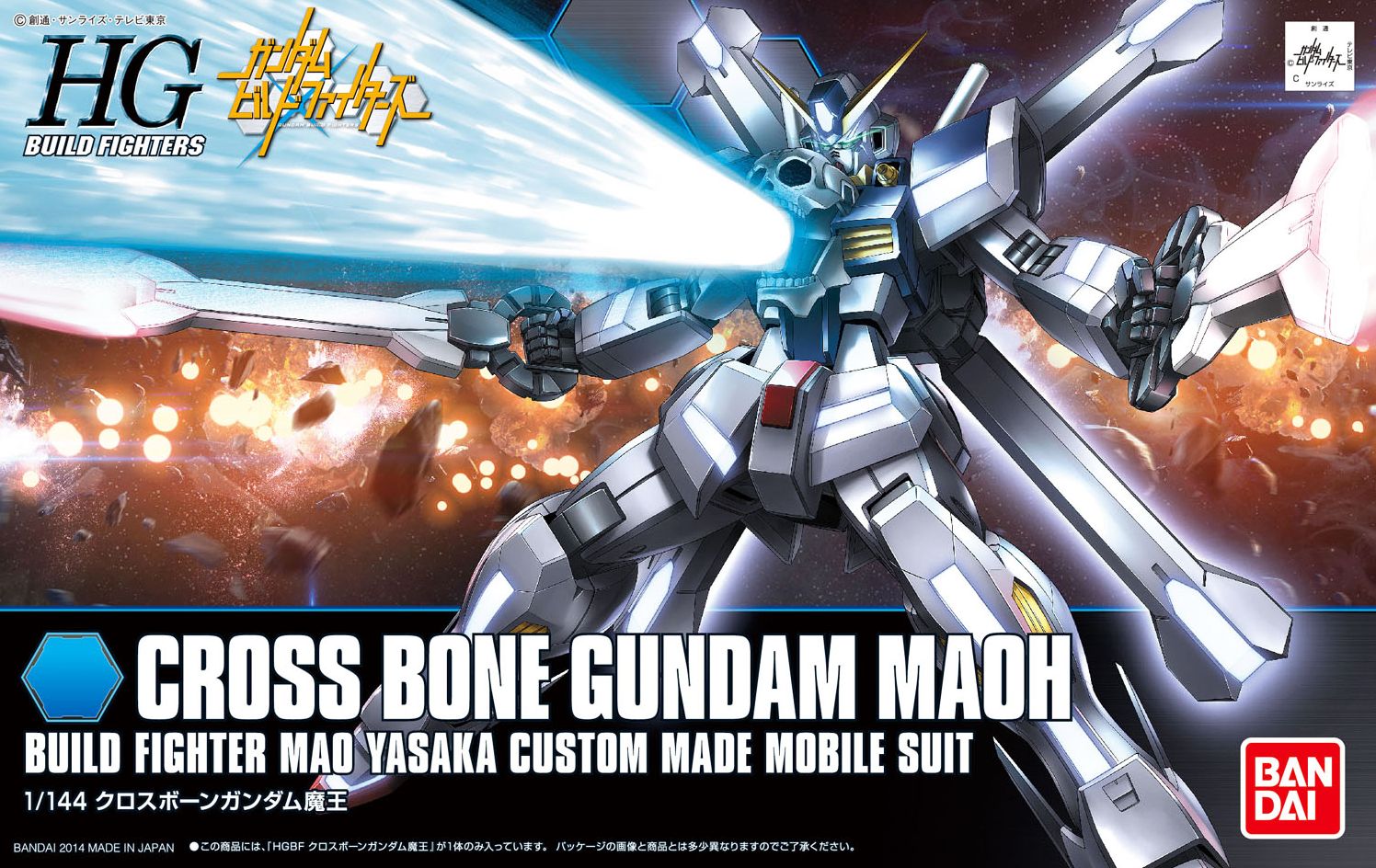 #14 Crossbone Gundam Maoh, Bandai Hobby HGBF