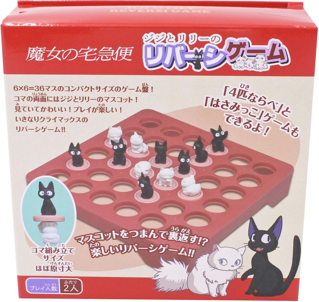 Kiki's Delivery Service: Jiji and Lily Reversi Game Ensky Board Game
