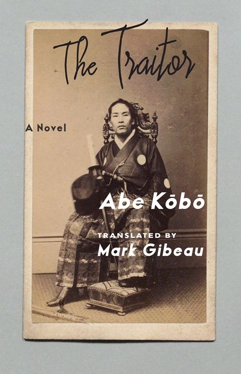 The Traitor: A Novel