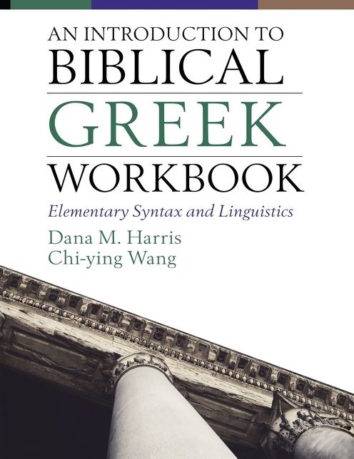 An Introduction to Biblical Greek Workbook: Elementary Syntax and Linguistics