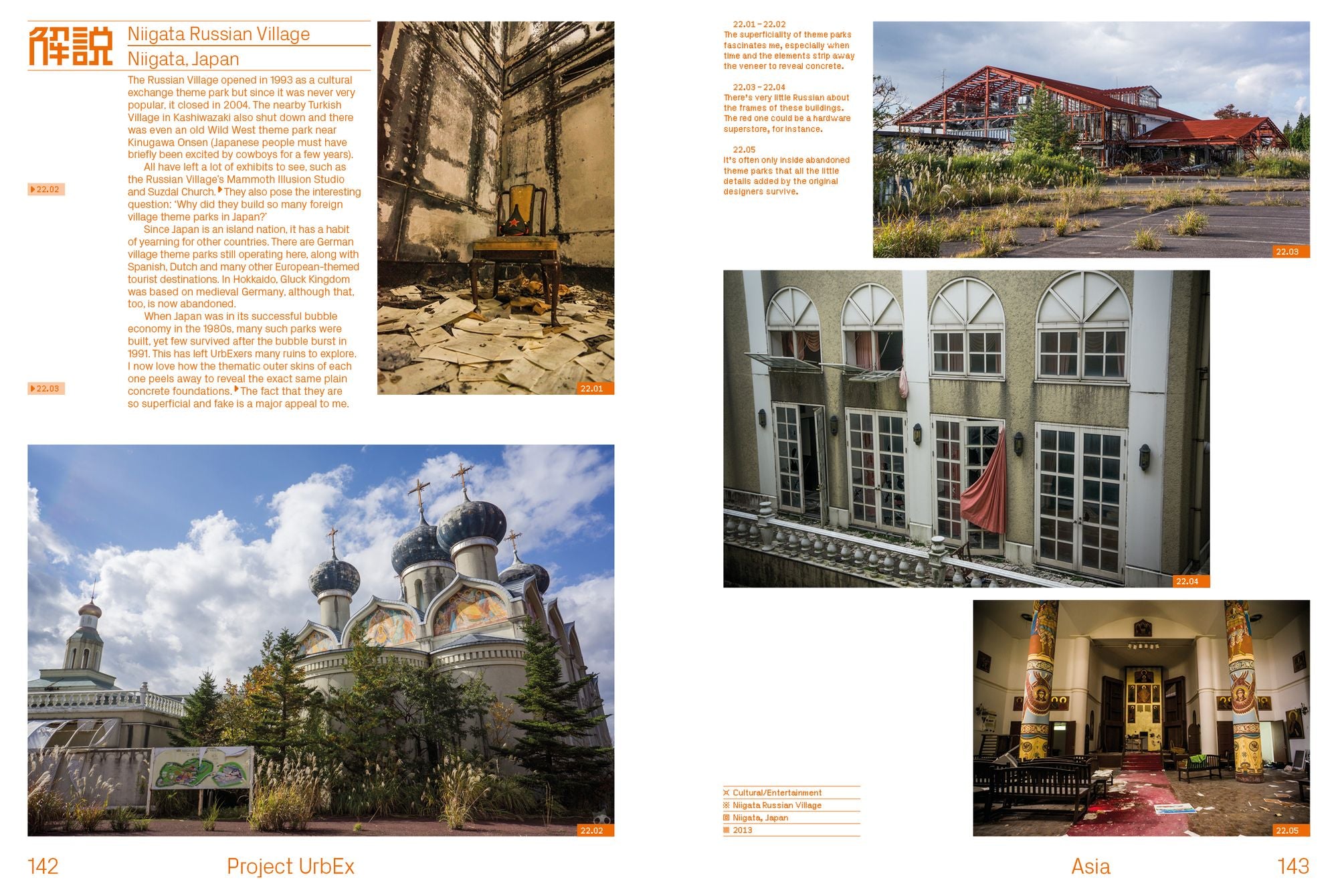 Project UrbEx