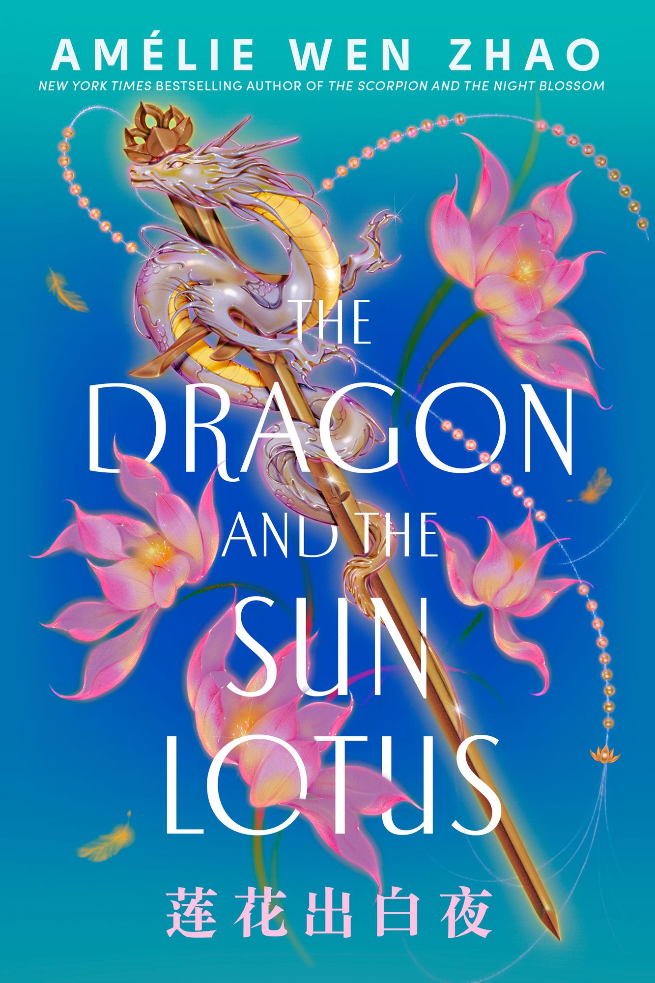 The Dragon and the Sun Lotus