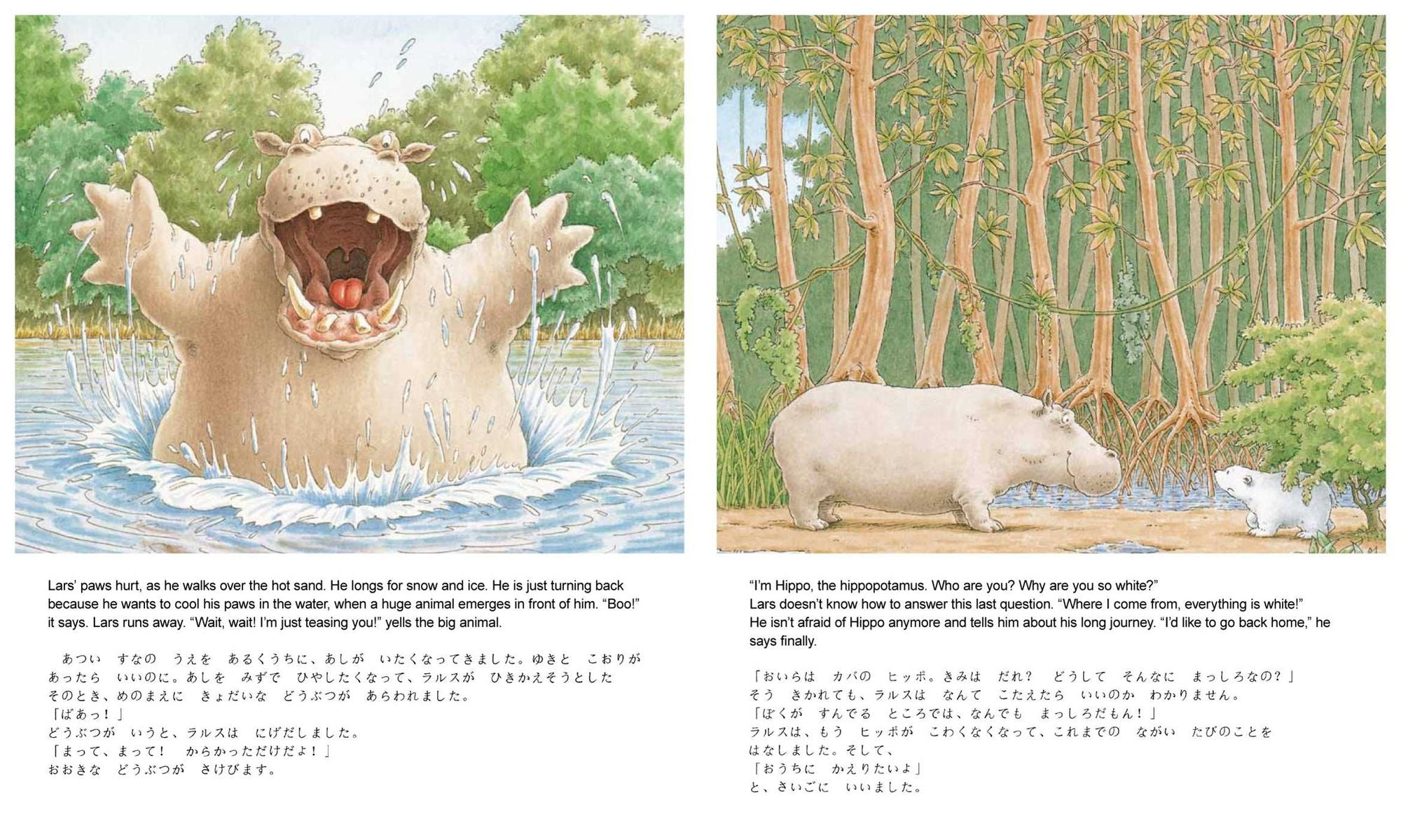 Little Polar Bear English/Japanese: (Bilingual Edition)