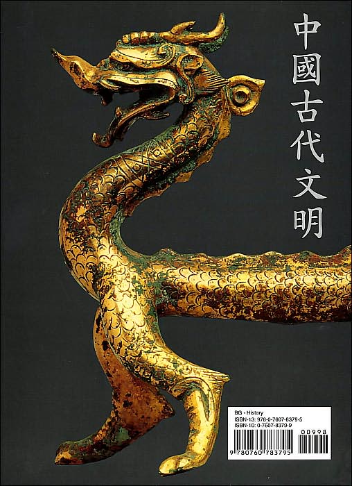 Ancient China: Chinese Civilization from Its Origins to the Tang Dynasty