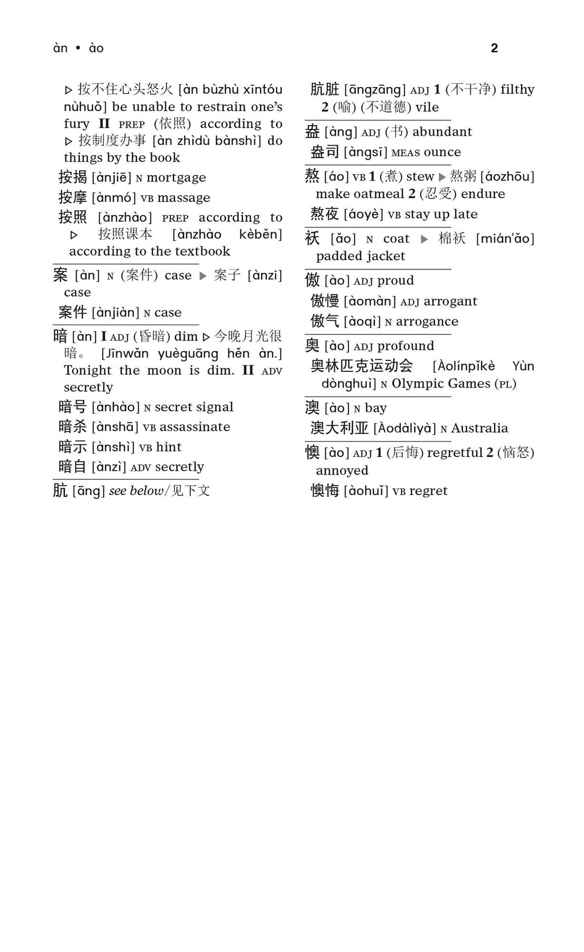 Merriam-Webster's Chinese-English Dictionary