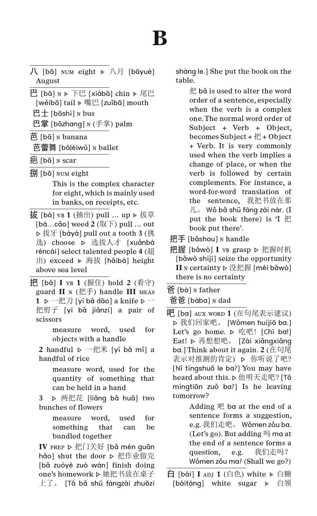 Merriam-Webster's Chinese-English Dictionary