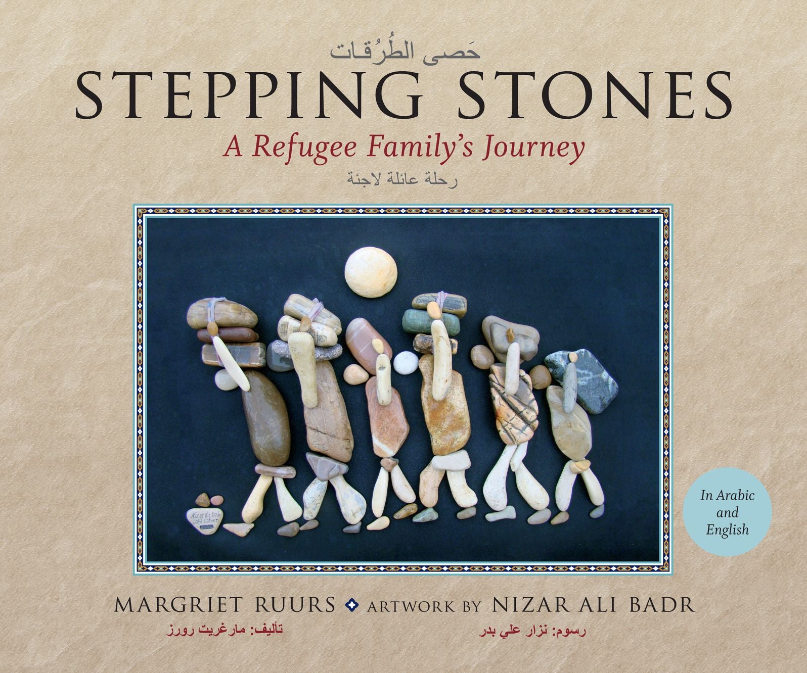 Stepping Stones: A Refugee Family's Journey