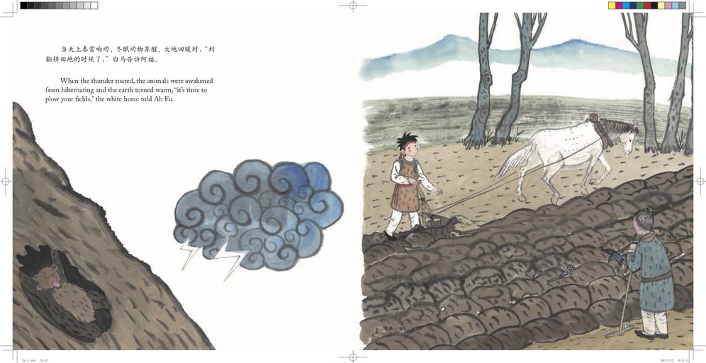 Horse and the Mysterious Drawing: A Story in English and Chinese