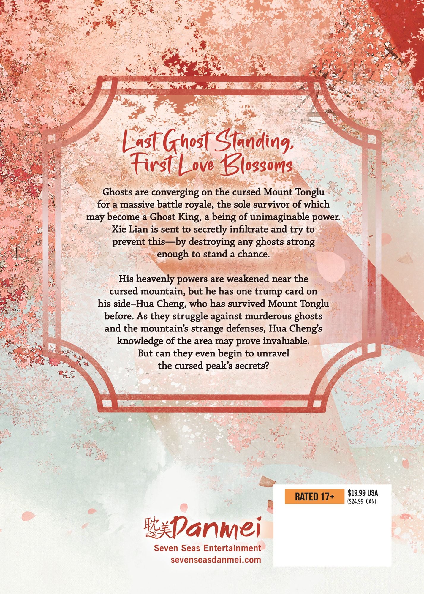 Heaven Official's Blessing: Tian Guan Ci Fu (Novel) Vol. 5
