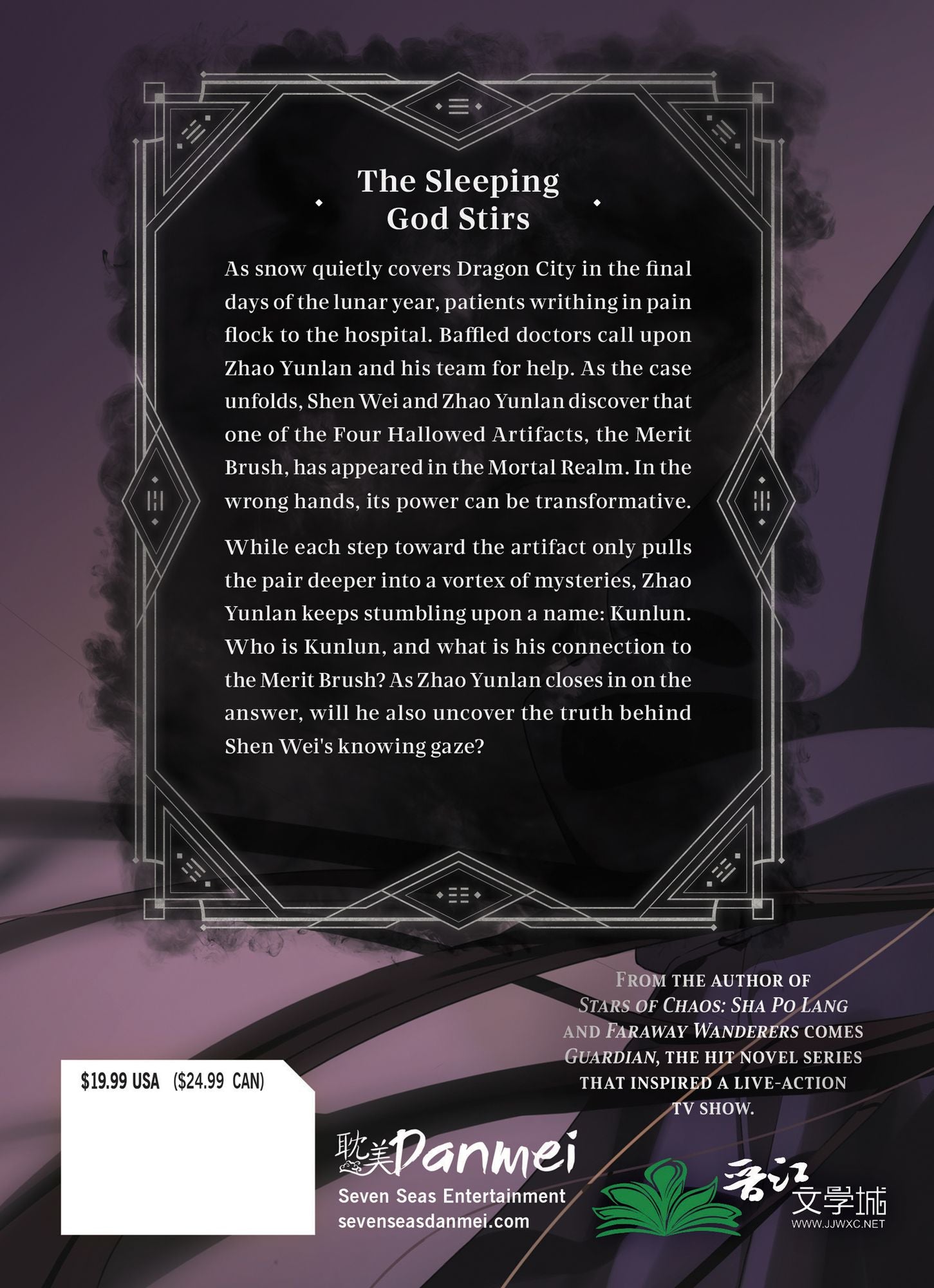 Guardian: Zhen Hun (Novel) Vol. 2