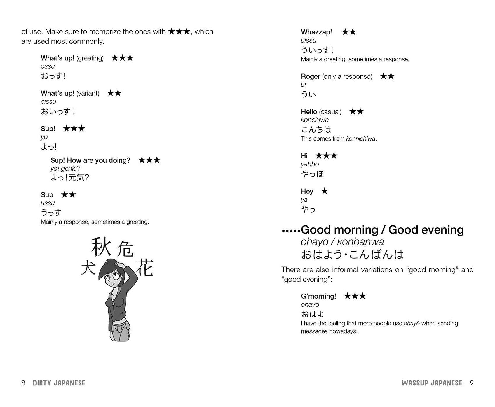 Dirty Japanese, Second Edition: Power Up Your Conversation with Casual Slang and Onomatopoeia Phrases to Use with Friends, Enemies, Lovers, and More