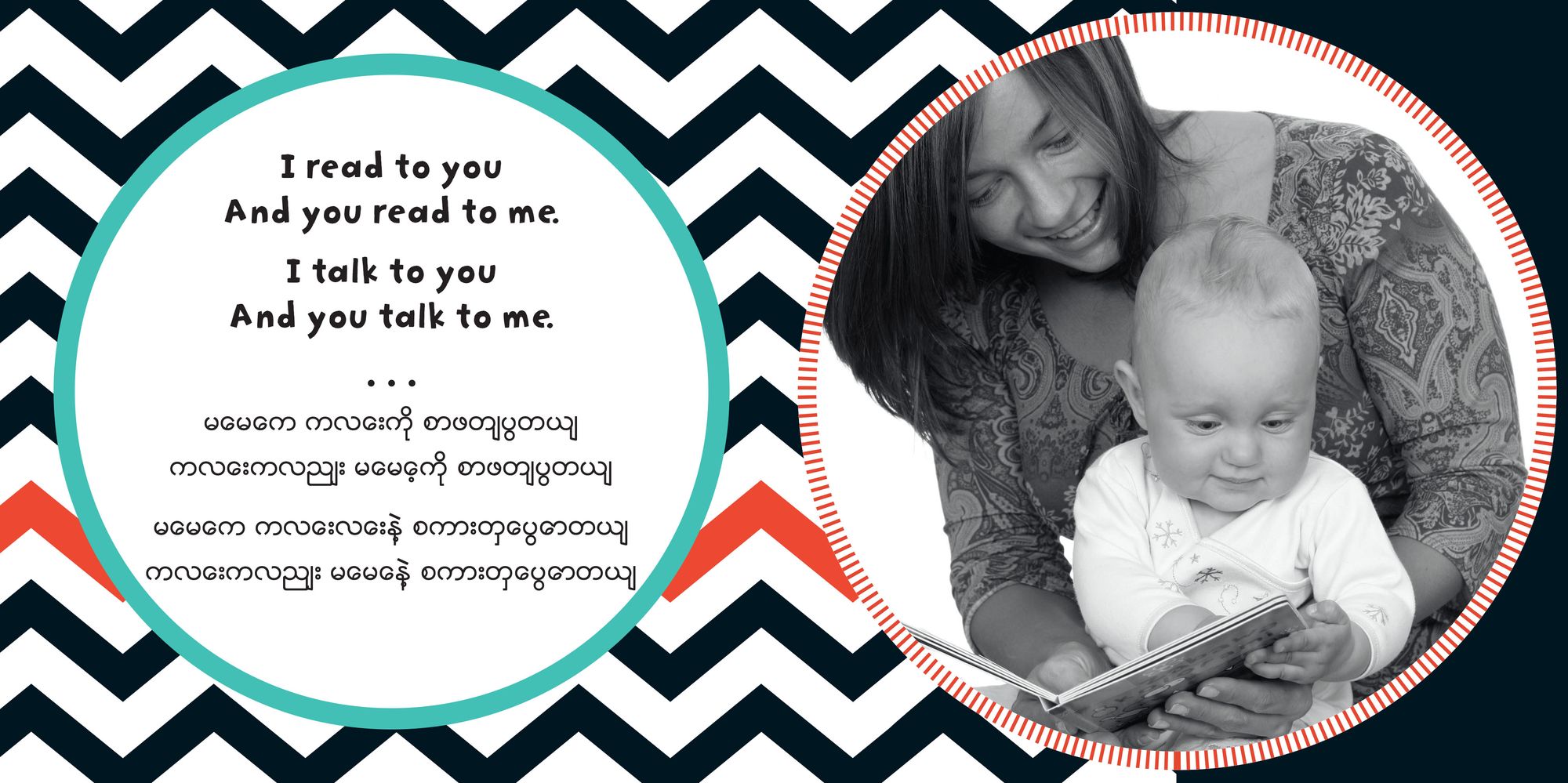 Baby Talk (Bilingual Burmese & English)