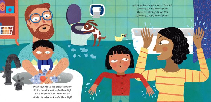 Head, Shoulders, Knees and Toes (Bilingual Pashto & English)