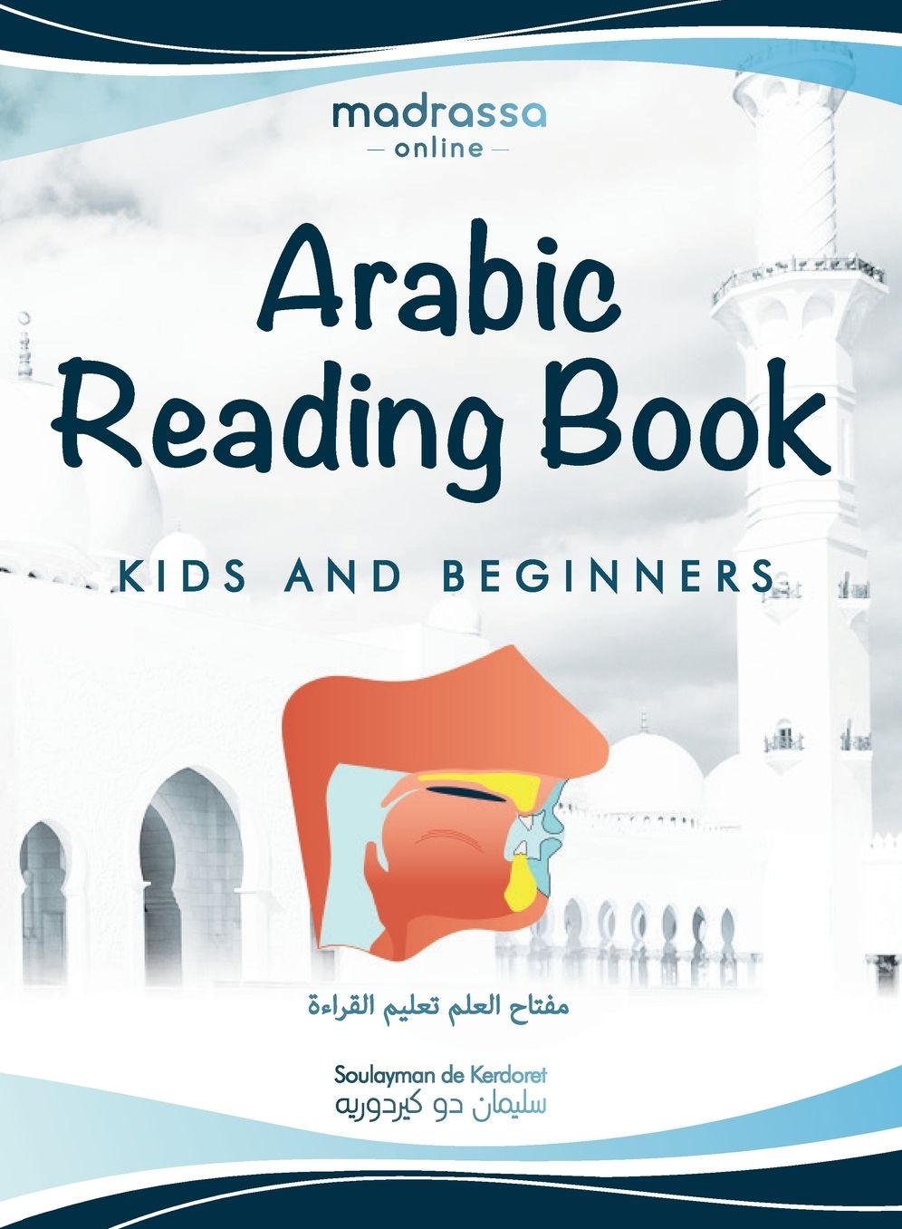 Arabic Reading Book: For Beginners (arabic learning book, learn arabic, adults and kids)
