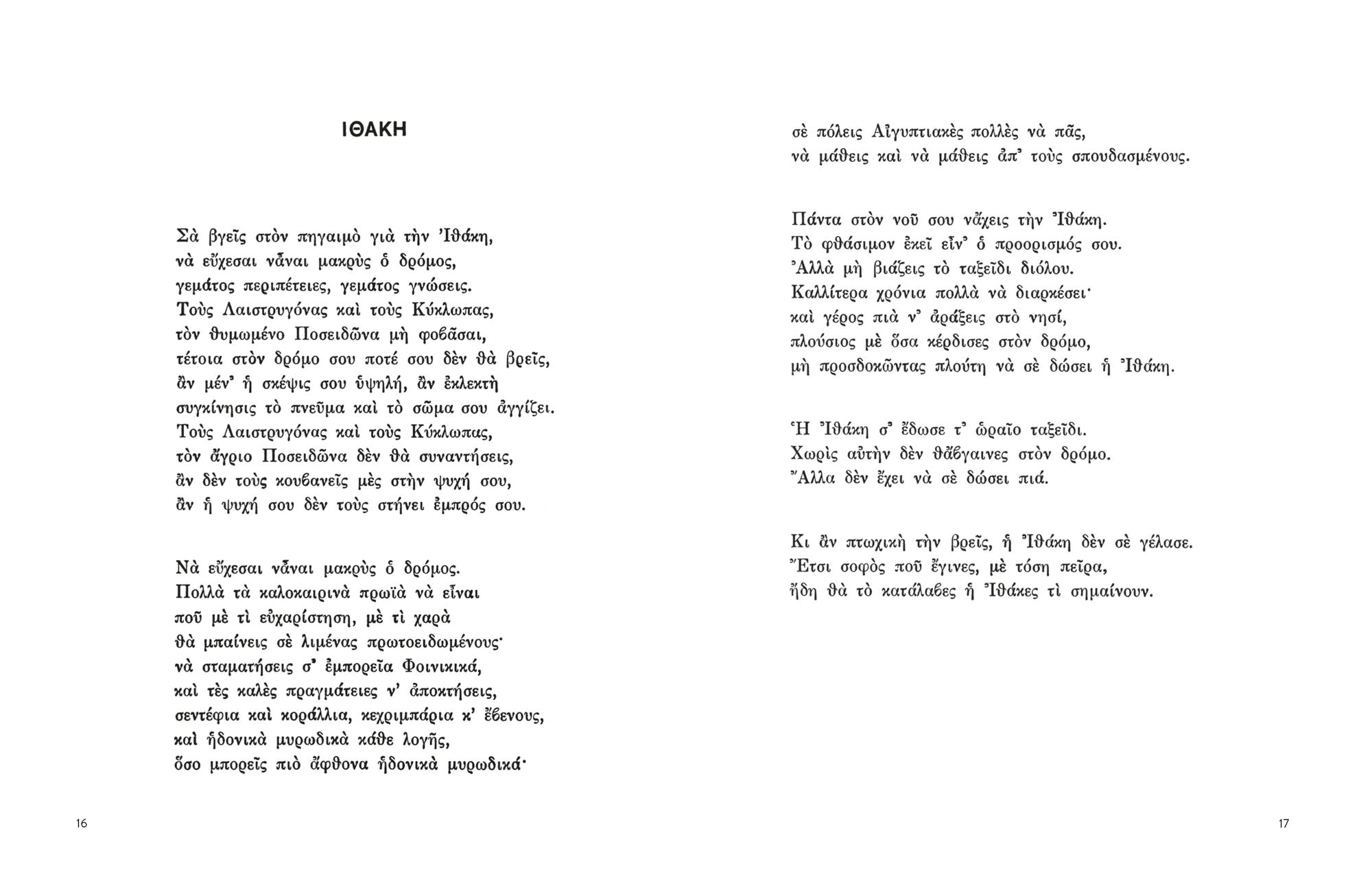 Odyssey: The Greek Myths Reimagined