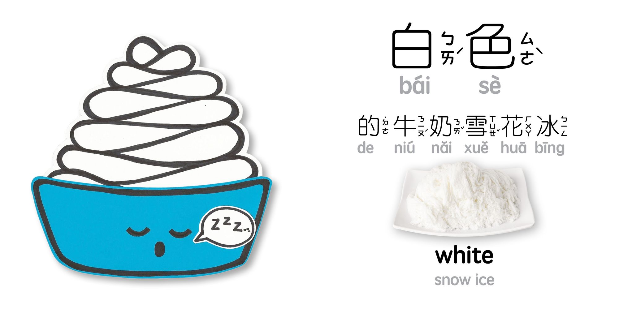 The Colors of Snow Ice (Traditional Mandarin-English Version): A Bilingual Book in English and Mandarin with Traditional Characters, Zhuyin, and Pinyin