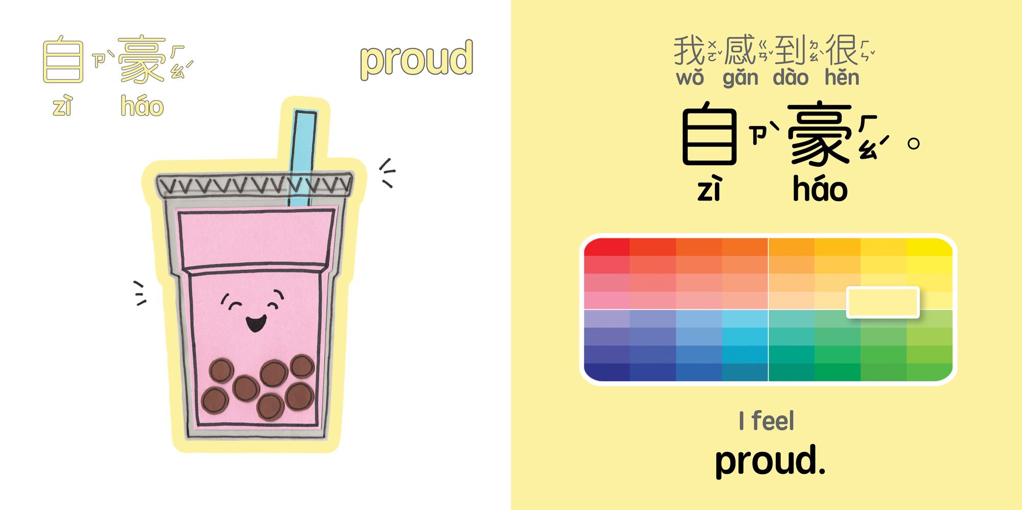 Boba Emotions (Traditional Mandarin-English Version): A Bilingual Book in English and Mandarin with Traditional Characters, Zhuyin, and Pinyin