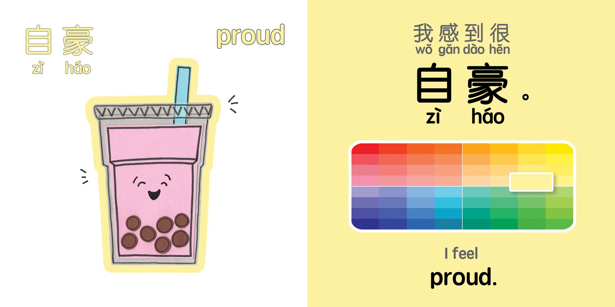 Boba Emotions (Simplified Mandarin-English Version): A Bilingual Book in English and Mandarin with Simplified Characters and Pinyin