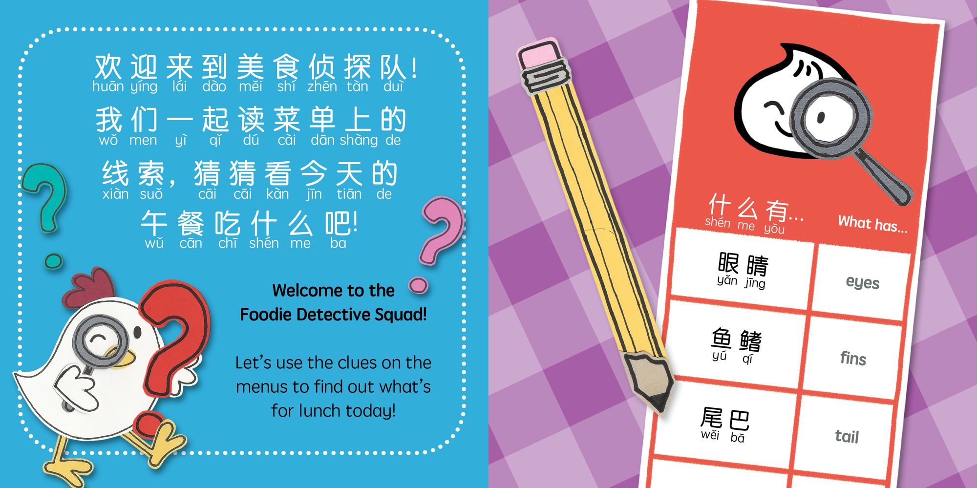 Foodie Detectives (Simplified Mandarin-English Version): A Bilingual Book in English and Mandarin with Simplified Characters and Pinyin