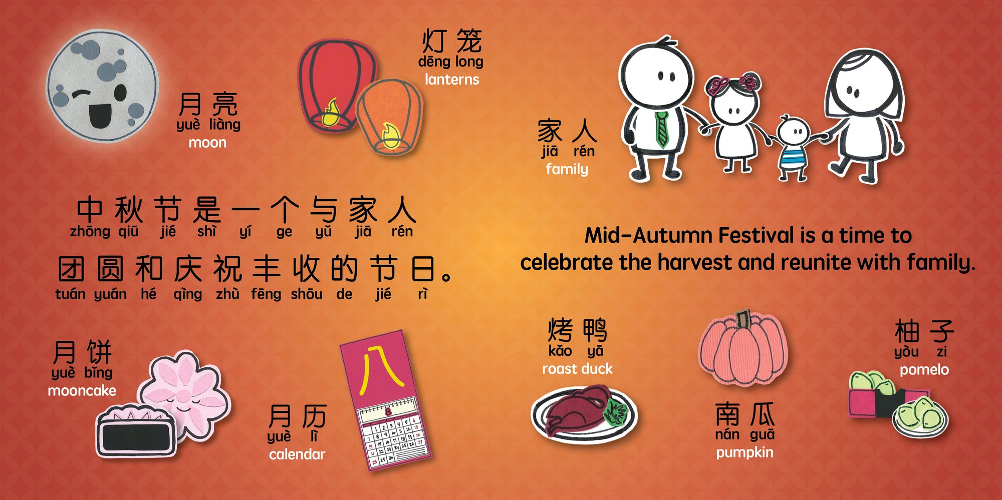 Mid-Autumn Festival (Simplified Mandarin-English Version): A Bilingual Book in English and Mandarin with Simplified Characters and Pinyin