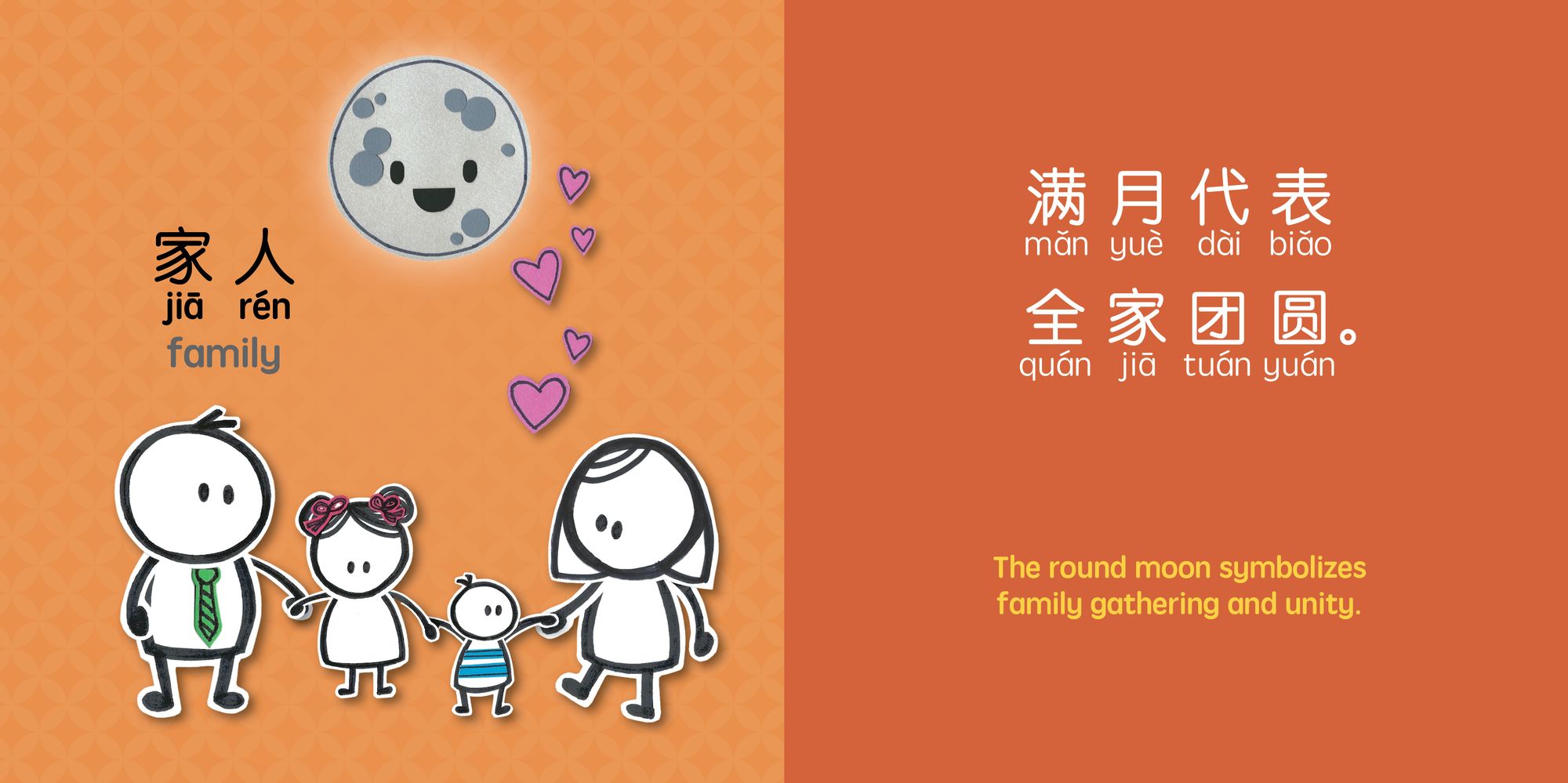 Mid-Autumn Festival (Simplified Mandarin-English Version): A Bilingual Book in English and Mandarin with Simplified Characters and Pinyin