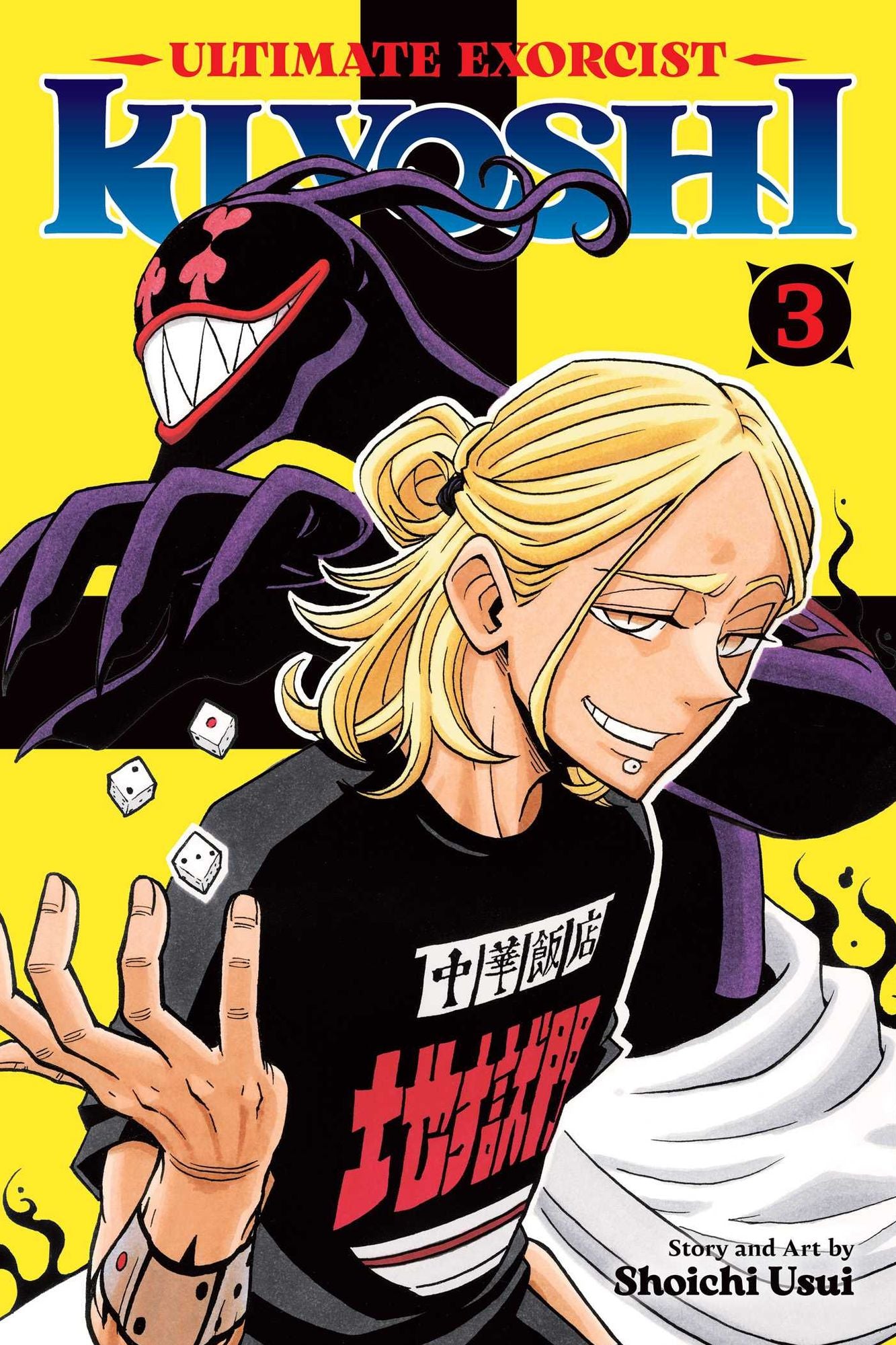 Ultimate Exorcist Kiyoshi, Vol. 3