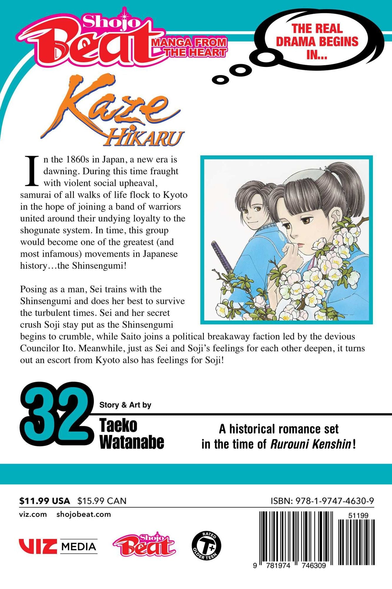 Kaze Hikaru, Vol. 32