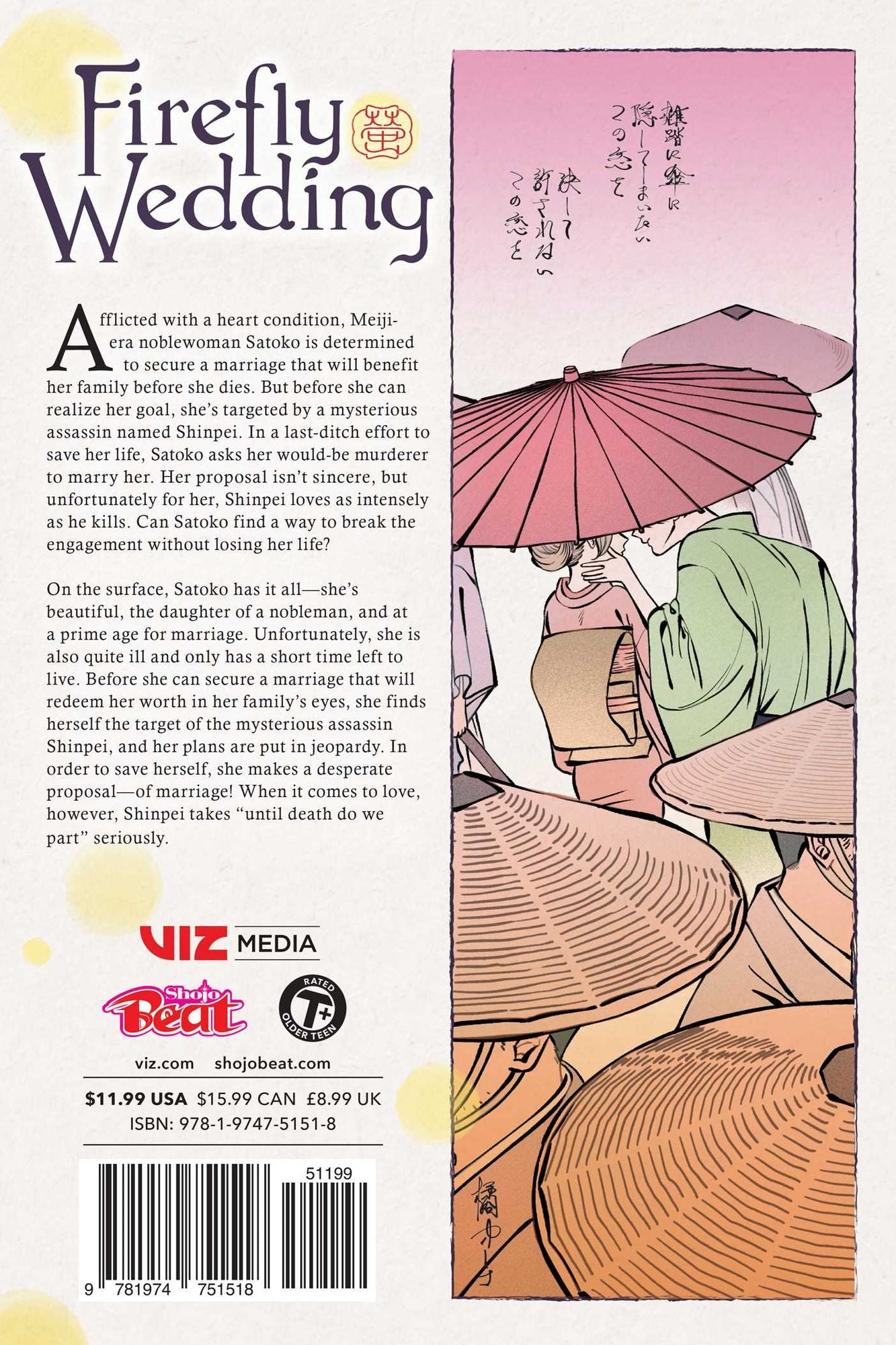 Firefly Wedding, Vol. 1