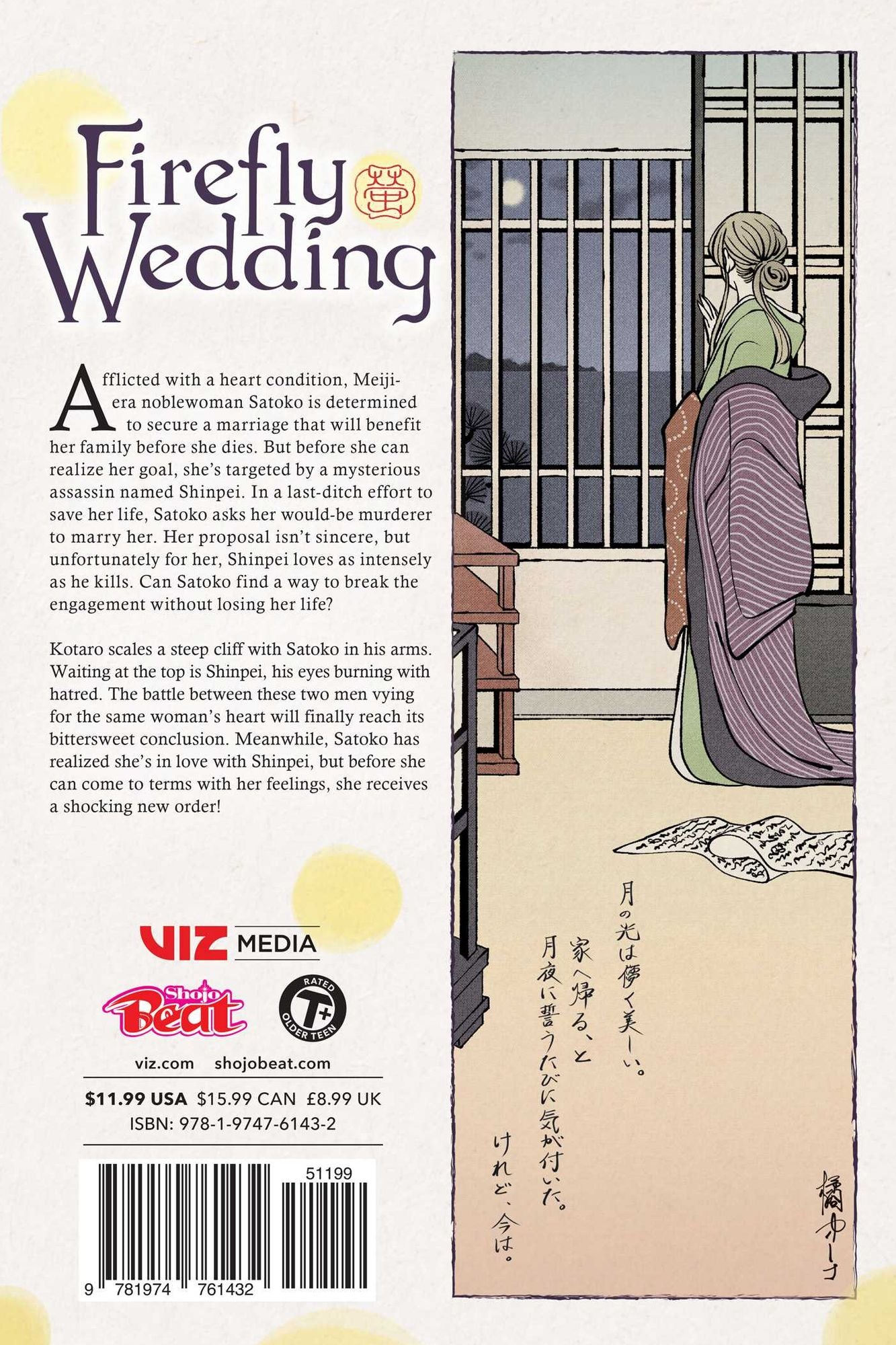 Firefly Wedding, Vol. 6