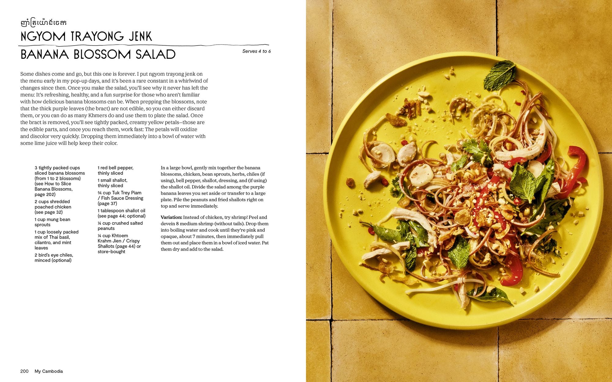 My Cambodia: A Khmer Cookbook