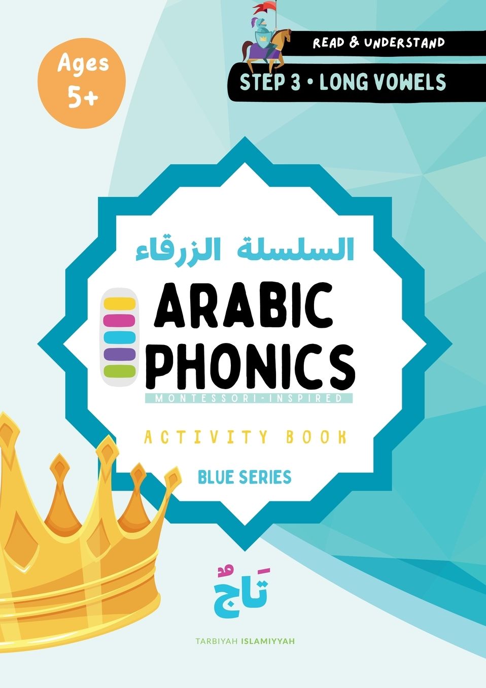 Arabic Phonics Blue Series Workbook - Step 3/5: Learn How to Read Arabic the Montessori Way