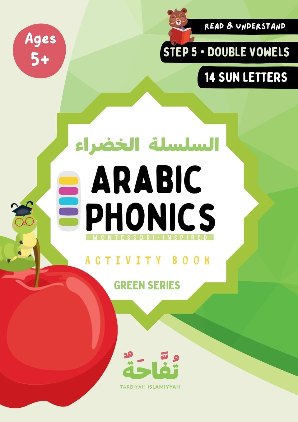 Arabic Phonics Green Series Workbook - Step 5/5: Complete Arabic Reading Curriculum