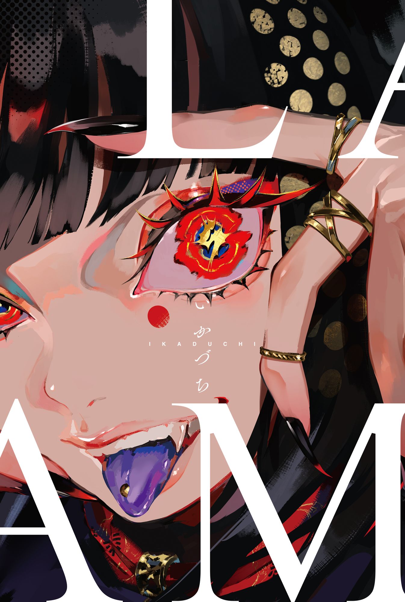 LAM Artworks IKADUCHI
