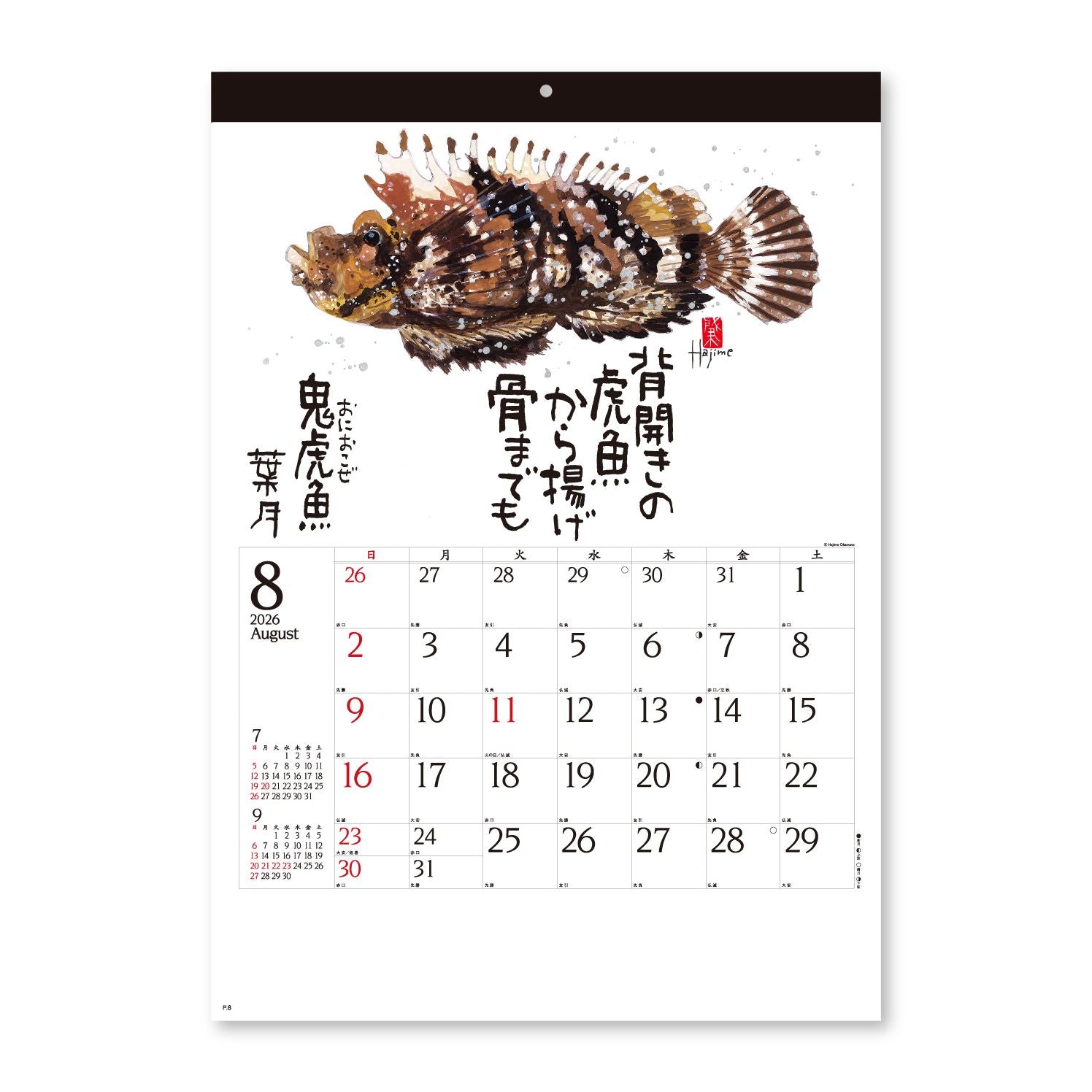 2026 Fish Calendar Hajime Okamoto