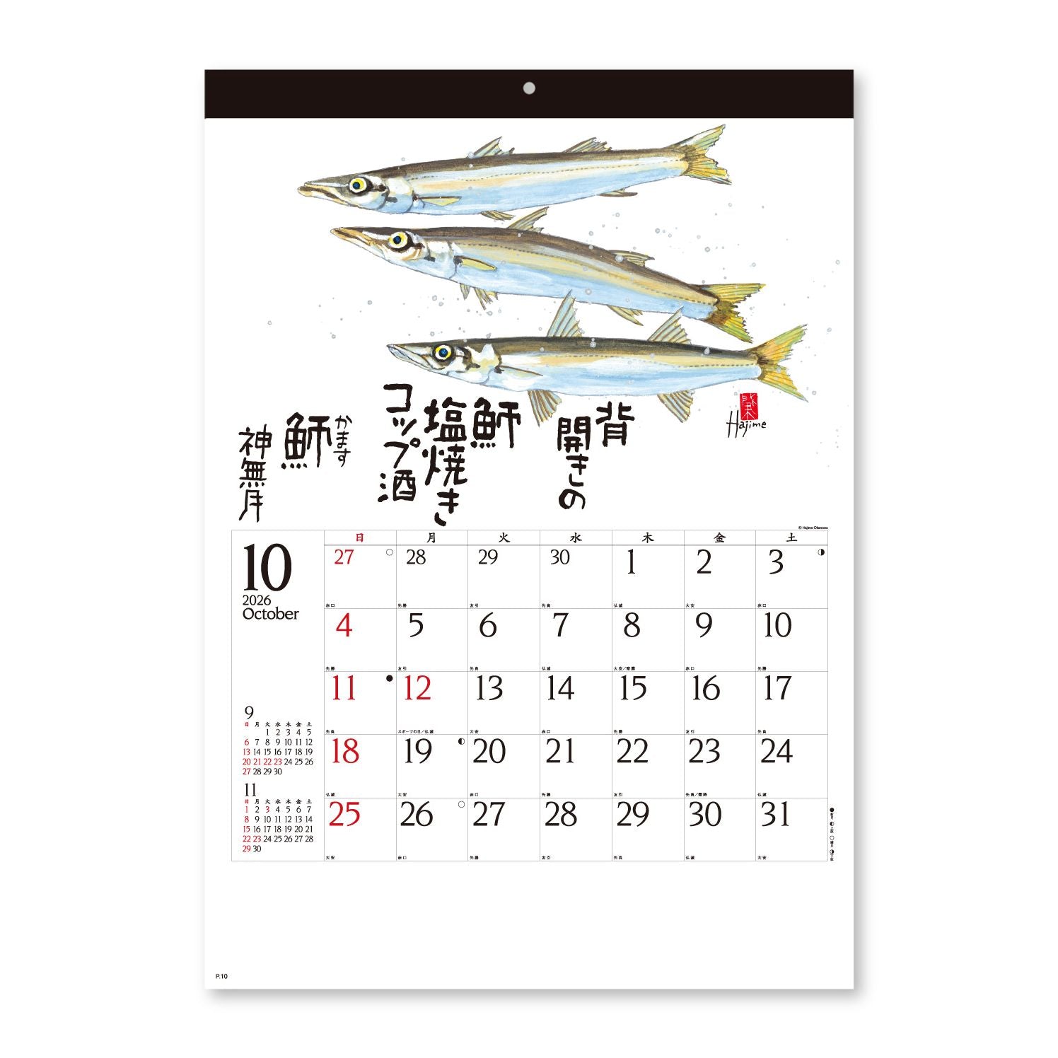 2026 Fish Calendar Hajime Okamoto