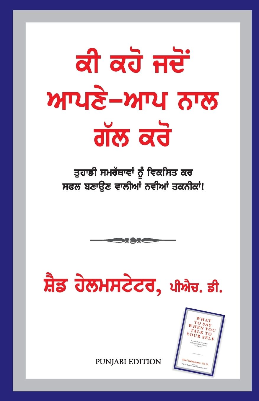 What to say when you talk to yourself