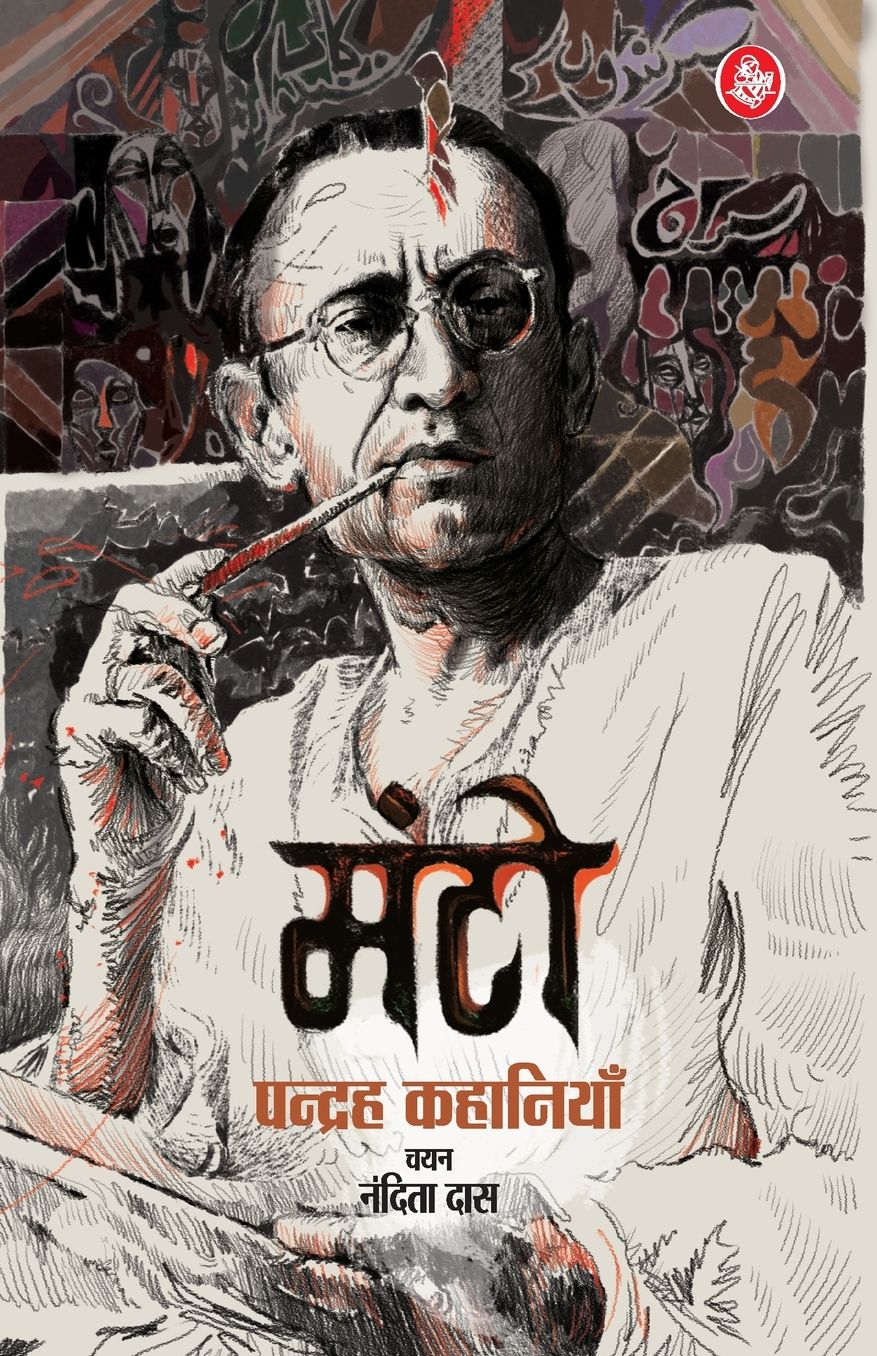 Manto: Pandrah Kahaniyan (Hindi)