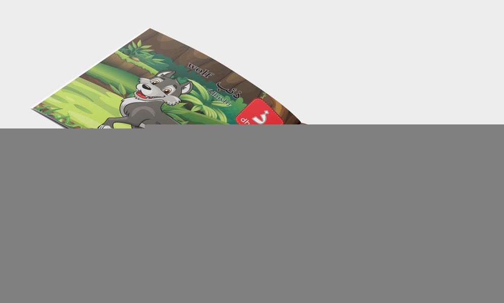My First Arabic Book Box Set of 4 books: A set of four books for children