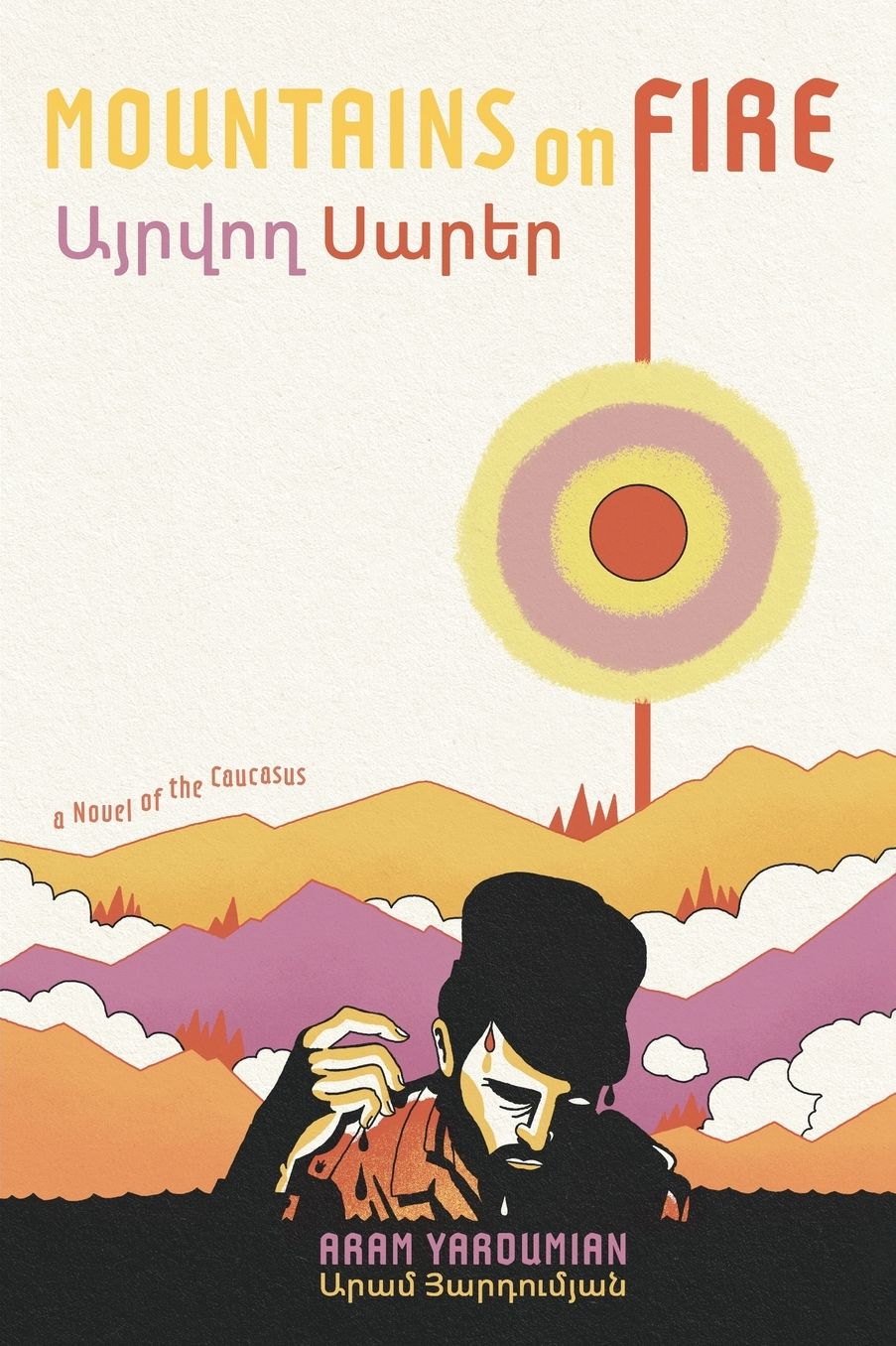 Mountains on Fire: Այրվող Սարեր