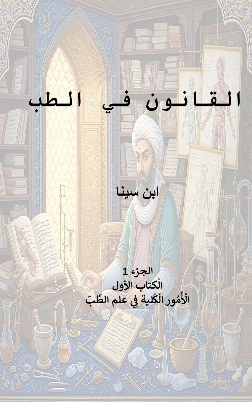 Canon of Medicine