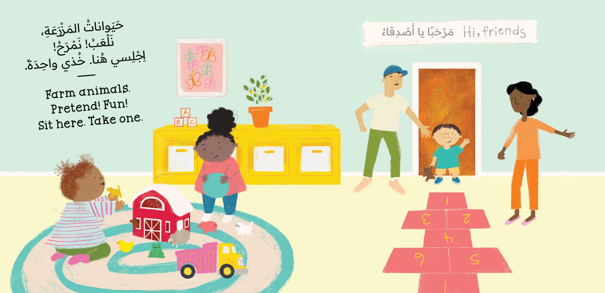 That's Mine! (Bilingual Arabic & English)