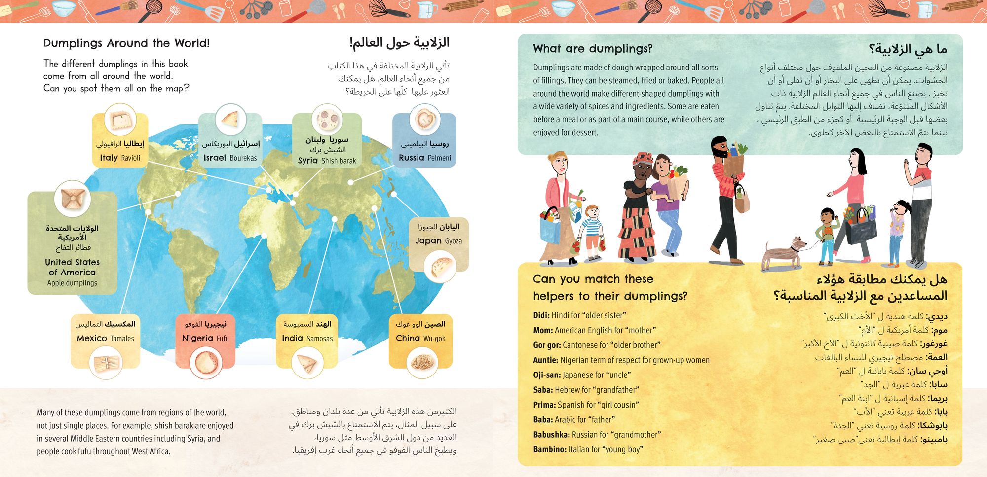 Dumpling Day (Bilingual Arabic & English)