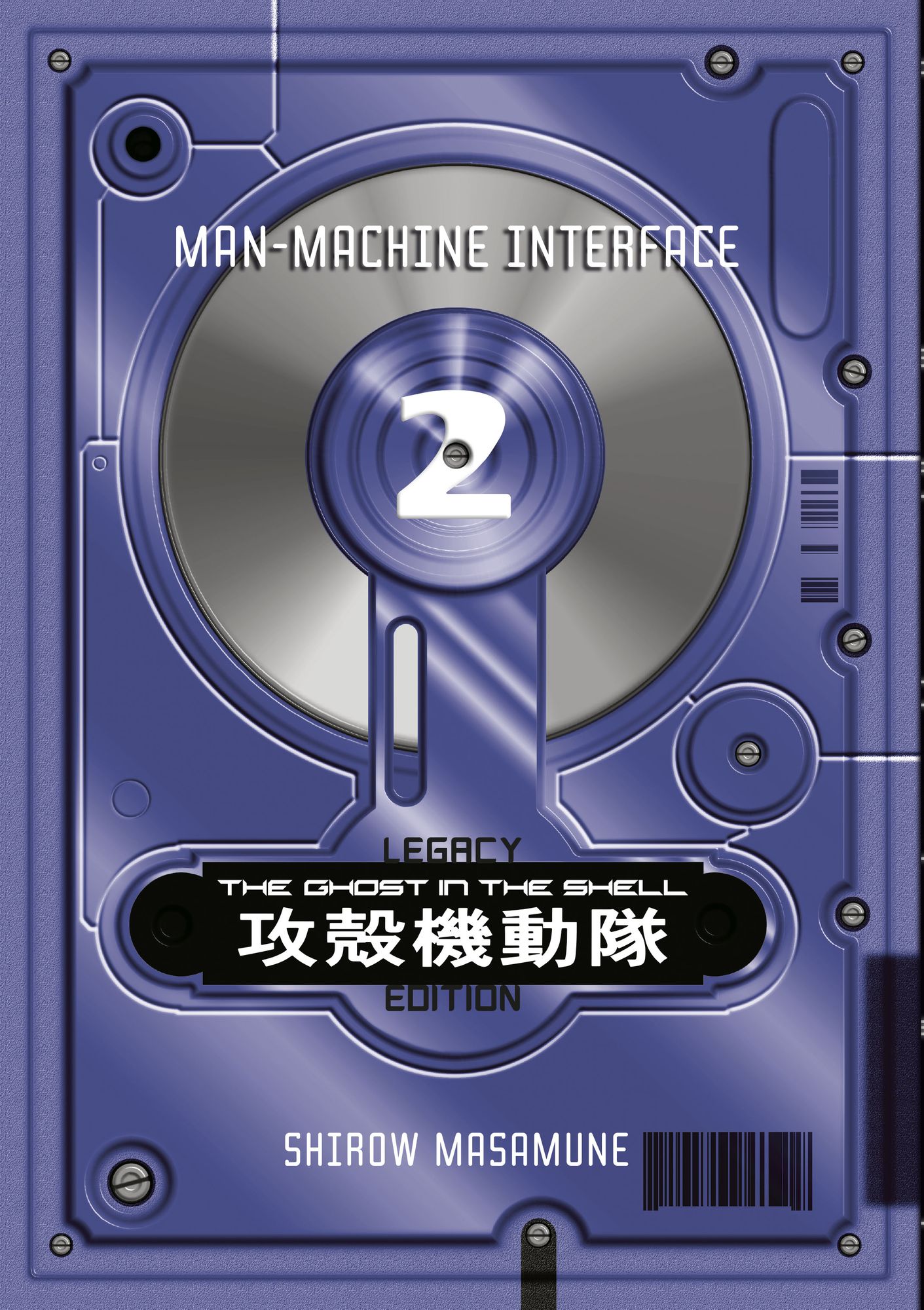 The Ghost in the Shell Legacy Edition Manga Box Set
