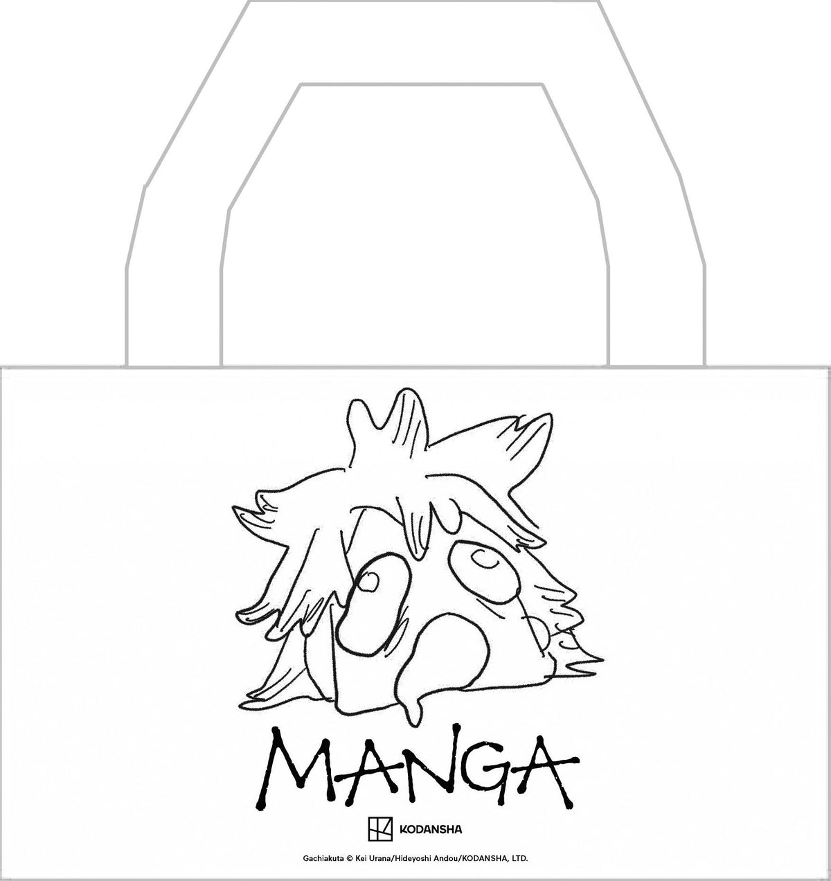 Gachiakuta Dumpster Season 1 Manga Box Set